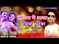 साल 2018 का सबसे हिट होली holiya me aaja piya ghrwa hira ojha digital brijesh yadav