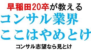 負けたやつが集まるコンサル会社｜vol.101