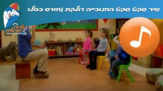 שקט שקט החנוכייה דולקת (חודש כסלו) - חנוכה ב ילדות ישראלית