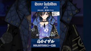 【歌枠切り抜き】Snow halation / μ's を弾き語る奏手イヅル #shorts