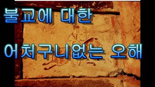 [불교로세상읽기] (108문108답) 16문 공(空)을 무(無)로 해석할 수 있나요