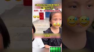 小学生们为了体育课不跑步编了各种理由