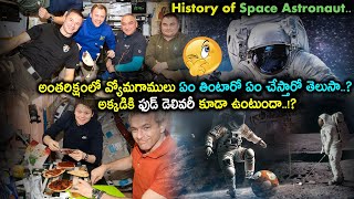 అంతరిక్షం లో Astronauts పడే కష్టాలు.. Interesting Facts About Astronaut Life In Space..