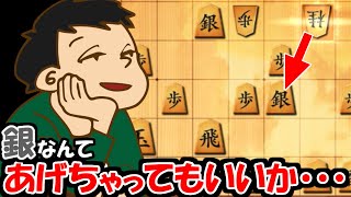 銀損チャンネルが言うと間違ってそうな考え方【嬉野流VS袖飛車他】