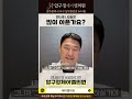 덴서티 리프팅 통증 때문에 망설이신다고요 압구정제이엘 광주피부과 shorts