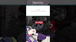 【IdentityV】クリスマス一緒に過ごしたいキャラ【みんなに聞いた】#shorts