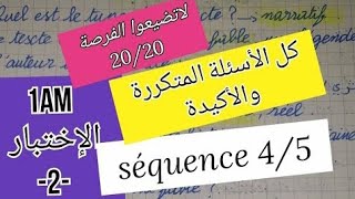 فرنسية سنة 1متوسط  مراجعة إختبار الثلاثي الثاني  الأسئلة المتكررة والمتوقعة في إختبار الفصل الثاني