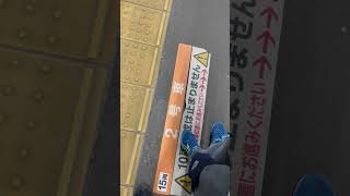 捲れ上がってた大宮駅7番線の大事な乗車位置目安のシールを戻してあげる動画（2023.12.17.17:15）はやく新品に変えて欲しいですね〜