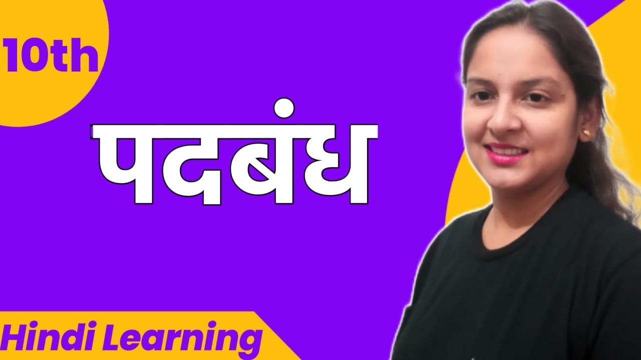 Padbandh In Hindi Class 10 Tricks To Identify Padbandh | Class 10 Hindi ...