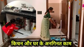 🌅सुबह-सुबह किचन और घर के अनगिनत काम House wife Daily Hard Work