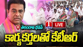 LIVE : KTR Meeting With  Sirpur Kagaznagar BRS Leaders | Telangana Bhavan | T News