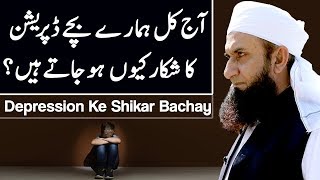 Depression Ke Shikar Bachay - Maulana Tariq Jameel Latest Bayan 27 April 2019