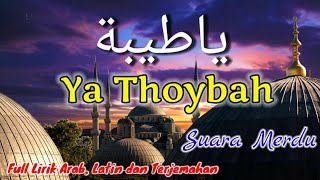 Sholawat Ya Thoybah - Suara Merdu || Full Lirik Arab, Latin Dan Terjemahan (@JendelaMusikTotti )