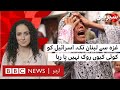 Sairbeen: Why is the world unable to stop Israel from expanding war from Gaza to Lebanon? - BBC URDU