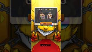 【モンスト】毎キープガチャ11日目 ラストスパート‼️限定でるか⁉️