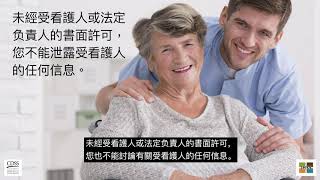 IHSS Provider Orientation Video CHINESE 2020
