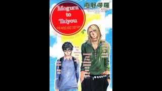 Mogura to Taiyou Part 1