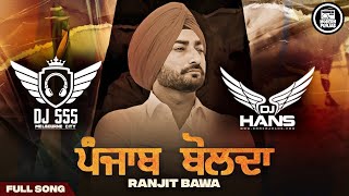 Punjab Bolda Remix - Dj Hans x Dj sss | Ranjit Bawa | #Supportfarmer |  New Punjabi Songs 2020