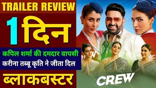 Crew Trailer Review, Kareena Kapoor, Tabu, Kriti Sanon, Kapil Sharma, Diljit Dosanjh