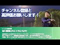 【 192】腕の動きがぎこちない…スムーズに動かせない原因って？【イップス克服講座】