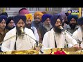 official sgpc live gurbani kirtan sachkhand sri harmandir sahib sri amritsar 22.11.2024