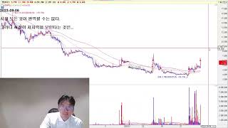 『정기준 원장의 건물주 만들기』 23/9/6 라이브방송中 추천주 [젠큐릭스] +34.66% 수익