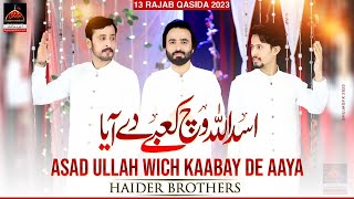 Aj Asad Ullah Wich Kaabay De Aaya || Haider Brothers || 2023 || Qasida Mola Ali As