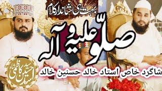 Sallu Aleh Wa Alehe I Al Mustafa Wal Murtaza Wabna Huma I Syed Asad Husain Shah Kazmi I