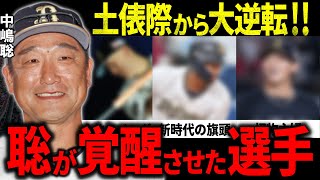 【感動】「正直ヤバいと思ってた...」中嶋聡監督就任後に覚醒した選手たち。三連覇に貢献した選手たちの驚愕の過去とは？栄光と挫折を何度も味わってきたバファローズの過去に迫る【プロ野球/NPB】