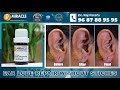 Ear Lobe Repair / Ear Holl Repair / Torn Ear Repair / Ear Pasting Lotion Available Call - 9687889595