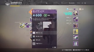 Destiny2　エキゾチックエングラムを求めて...