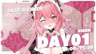 【2022 台北漫畫博覽會】DAY 01 💗惡魔系女僕偶像攝影會🍦請你吃冰淇淋🍧 #ユメビエム #YumebiEmu #台V