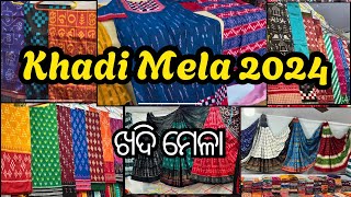 ଖଦି ମେଳା | Khadimela 2024 in Bhubaneswar | Sambalpuri , ManiaBandha, Khanduapata Saree \u0026 Dresses 🥻👗