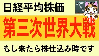 第三次世界大戦？ポーランド危機【日経225オプション取引】11月17日 日経平均 株価予想 AI分析 日経225先物取引 デイトレのヒントも