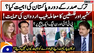 Tayyip Erdogan visit Pakistan - Support for Kashmir \u0026 Palestine - Capital Talk - Hamid Mir -Geo News