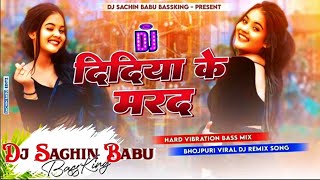 Didiya Ke Marad Pawan Singh | Instagram Viral DjRemix | Dj #Sachin Babu | New Bhojpuri Dj Song 2025