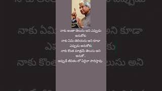 💚💚నీకే అంత తెలుసు అనుకోకు 💜💜నీకు ఏమి రాదు అని క్రుగిపోకు చిత్తశుద్ధితో పనిచై గెలుపు ఎప్పుడునిvenuke