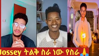 አጫጥር ሰወች ኑ ጉዳችሁን ስሙ🤣 Jossey ትልቅ ስራ ነው የሰራኸው ወንድማችን እናከብርሃለን😍🙏@HZG.29