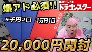 【ポケカ】【オリパ】【開封動画】1口5,000円2口と1口10,000円の高額オリパどっちが得か検証したら結局爆アド待ったなし!!!!!!!