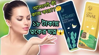 laikou sleeping mask review ||  Sleeping mask benefits bangla|| #sleeingmask