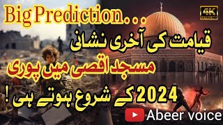 prediction about Masjid e Aqsa | Masjid e Aqsa me Qayamat ki Nishani | Urdu story | Abeer voice.