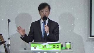 담트고길닦는교회 조혁진목사 20180107 10주년 기념주일 요한일서 4장 7~16절 서로 사랑하는 교회