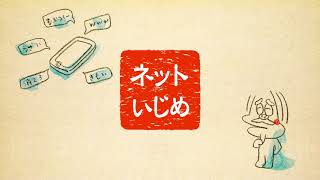 静岡県人権週間「人権仙人（ＤＶ・ネットいじめ）」篇