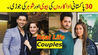 Pakistani Actors & Actress Real life Husband & Wife | Real Husband  Wife Of Pakistani Actor (PART 1)