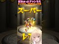 【モンスト】キングダム コラボガチャ61連 早速引いてみた モンスト モンスターストライク キングダム