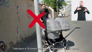 Доступность – для кого и зачем? (родитель маленького ребёнка)