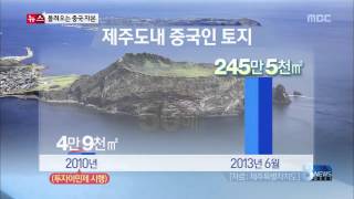 [뉴스플러스] 제주도로 밀려드는 '차이나 머니'의 명과 암