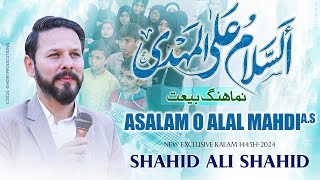 Aslam-o-Alal Mehdi (a.s) | Shahid Ali Shahid | 15 Shahban Manqabat-2024 | IMAM MEHDI a.s Tarana-2024