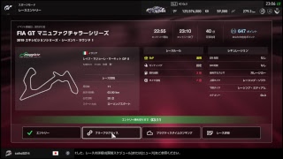 【GTSport】2019エキシビション シーズン1 マニュファクチャラーRd.1 アルファロメオ