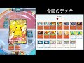 エンニュートをカツラデッキに入れると毒でワンパン圏内に持っていけるの最高【pokémon trading card game pocket】【ポケポケ】